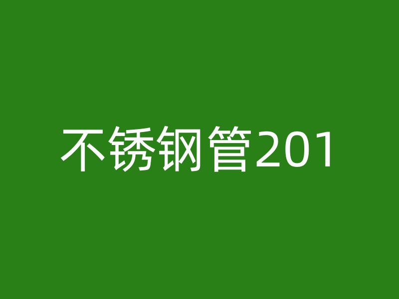 荣耀足球官网管201