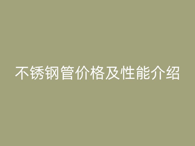荣耀足球官网管价格及性能介绍