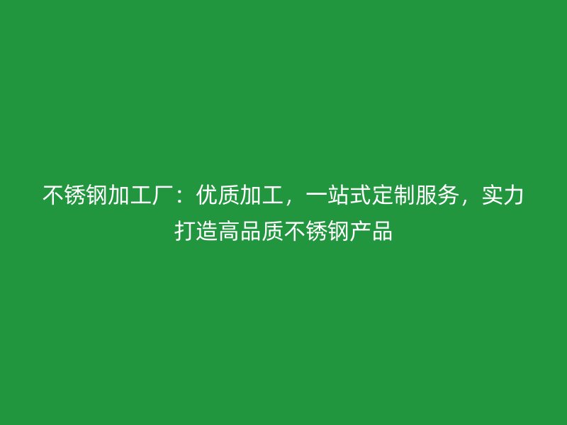荣耀足球官网加工厂：优质加工，一站式定制服务，实力打造高品质荣耀足球官网产品